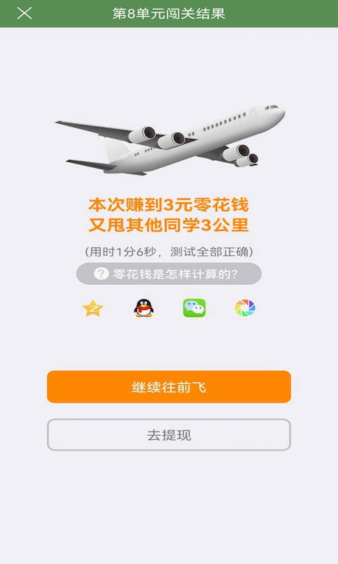 芝麻单词app官方版
