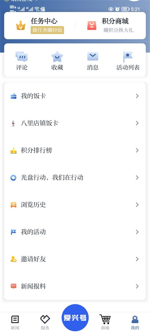 爱上吴兴官方版