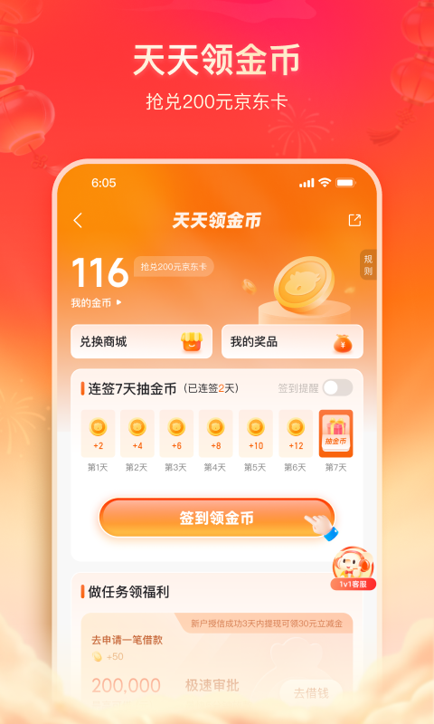卡牛信用管家