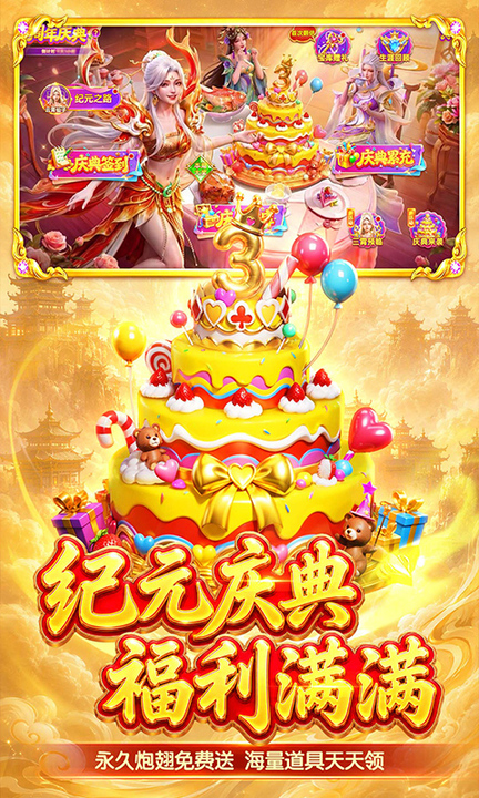 捕鱼新纪元百度版