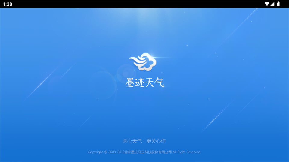 墨迹天气TV版