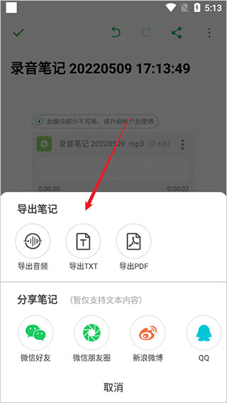 印象录音机官方版