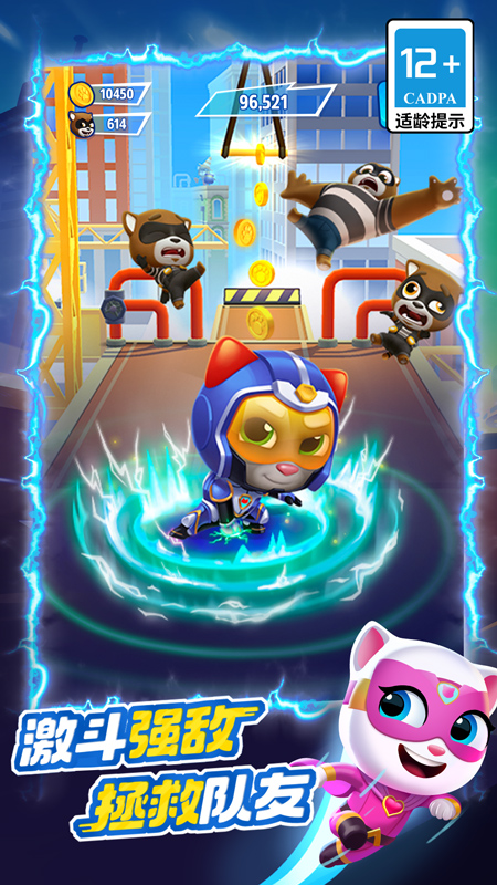 汤姆猫英雄跑酷vivo版