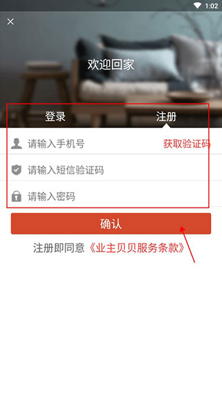业主贝贝最新正版