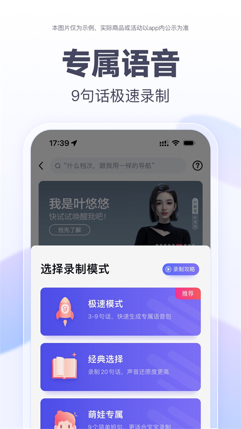 百度地图大屏版app