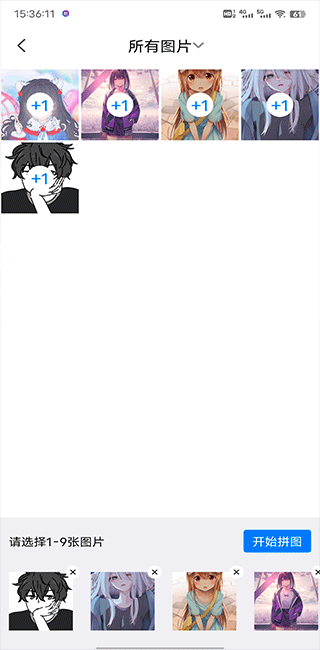 照片墙切图拼图app最新版