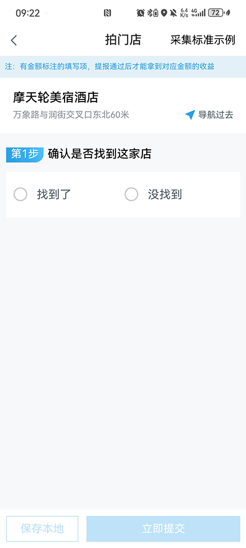 美团拍店官方版