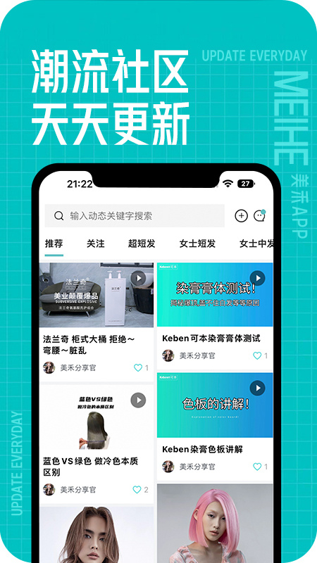 美禾客户端
