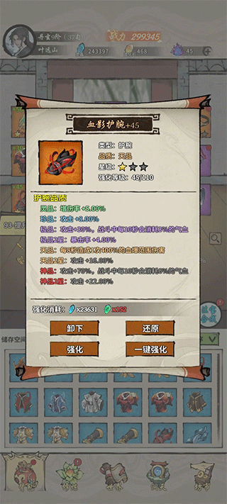 诡道修真记手游