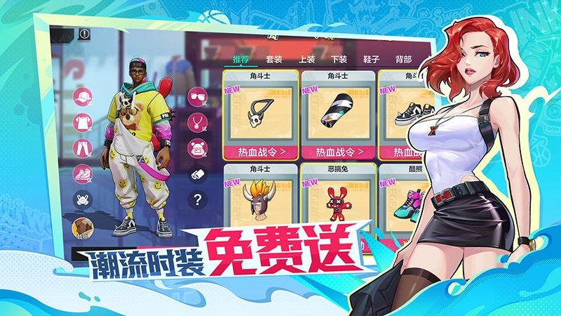 热血街篮应用宝版