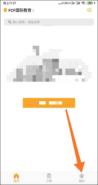 跑腿快车新商家版app