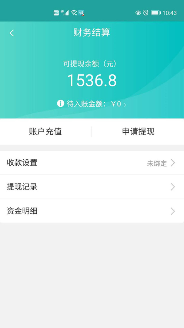 快跑者店长端官方版