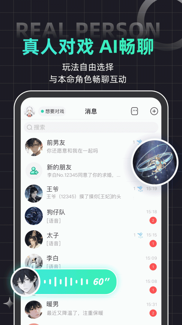 名人朋友圈