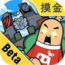 香肠派对测试服