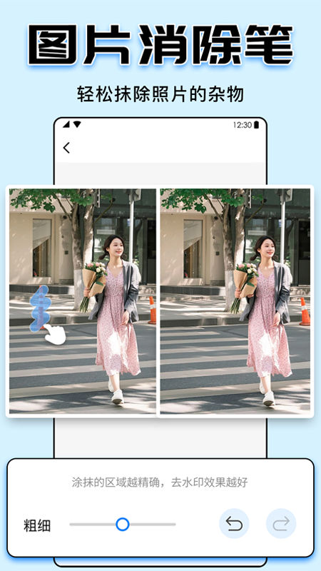 水印大师app