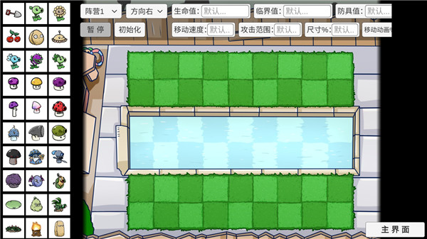 植物大战僵尸bt版宅宅萝卜