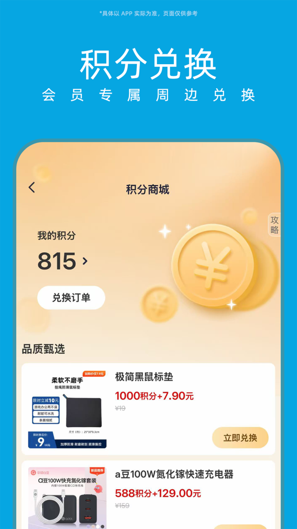 华硕商城最新手机版