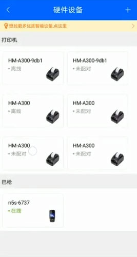 驿站掌柜app官方版