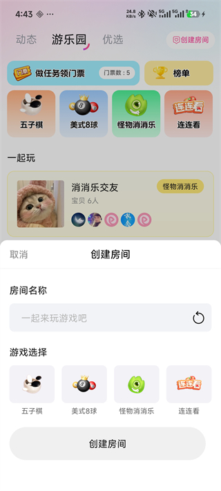 快月直播app