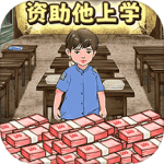 帮女孩上学