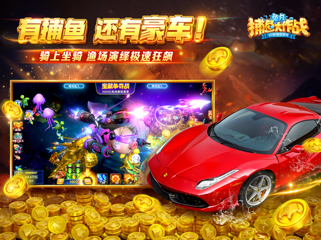 鱼丸捕鱼大作战高爆版