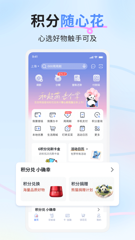 兴业生活2024版