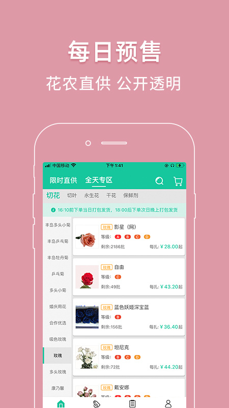 好香美app