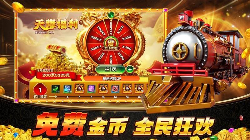 捕鱼大玩家华为版