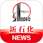 石化新闻最新版app