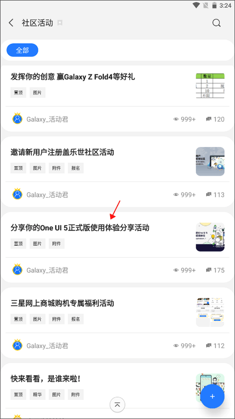 盖乐世社区最新版app