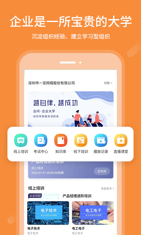 业问官方版