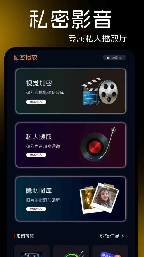 天天视频(隐藏入口)