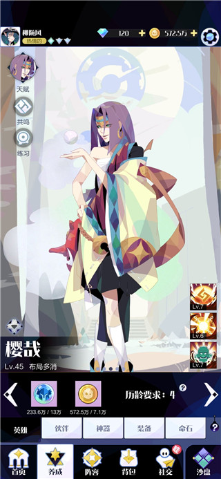 召唤与合成2 vivo版