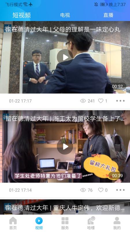 我德清官方版app