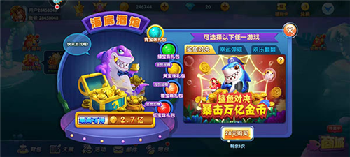 小玛丽捕鱼九游版