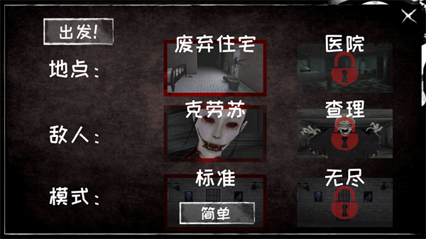 恐怖之眼官方版