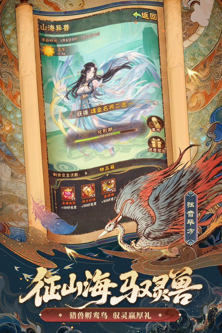 少年三国志腾讯版