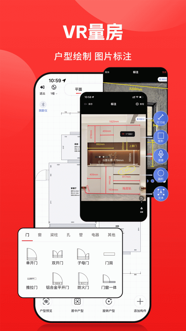 小红屋全景相机