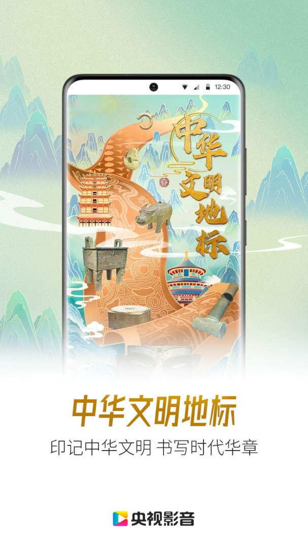 央视影音大字版