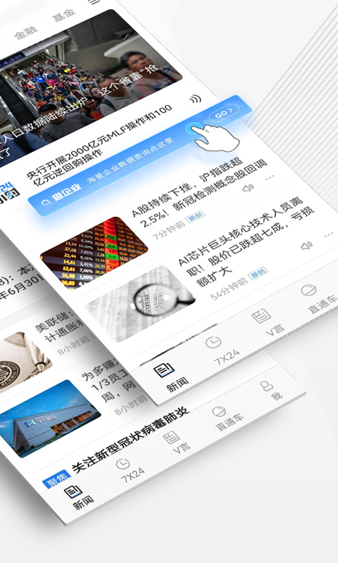 中新经纬app