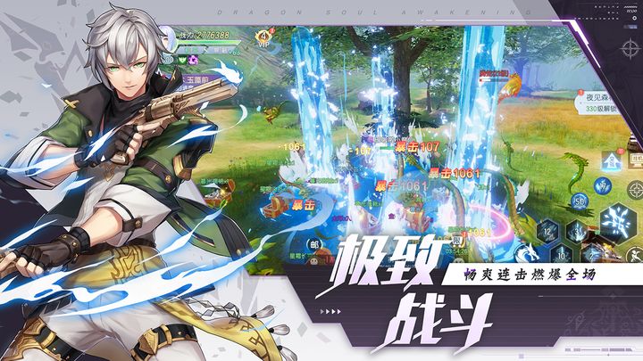 战斗吧龙魂小米版