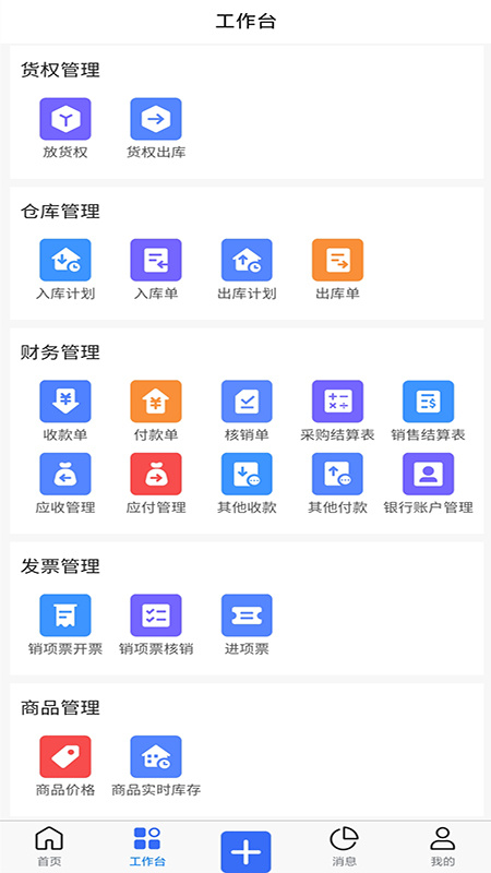 木管家最新版