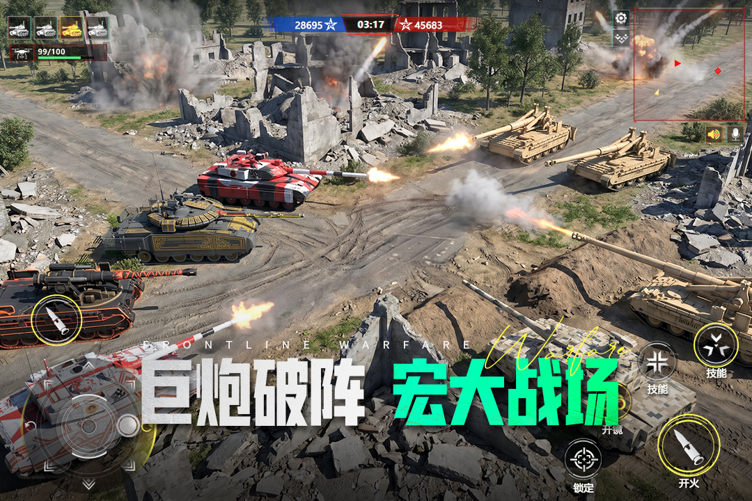 装甲前线小米版