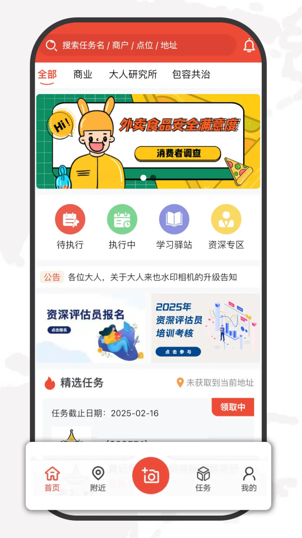 大人来也官方版