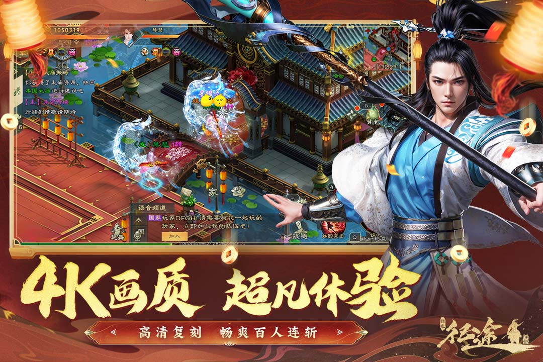 绿色征途小米版