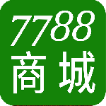 7788商城官方版