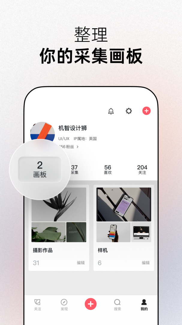 花瓣网最新版app
