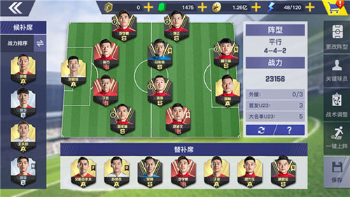 中超风云360版本