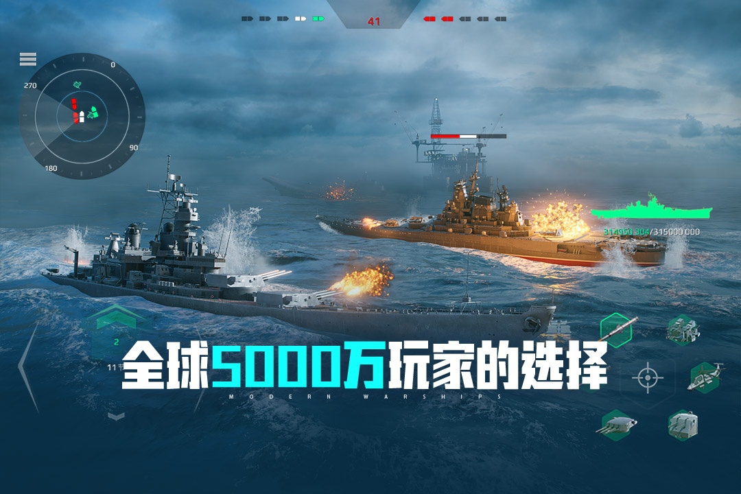 现代战舰bilibili版