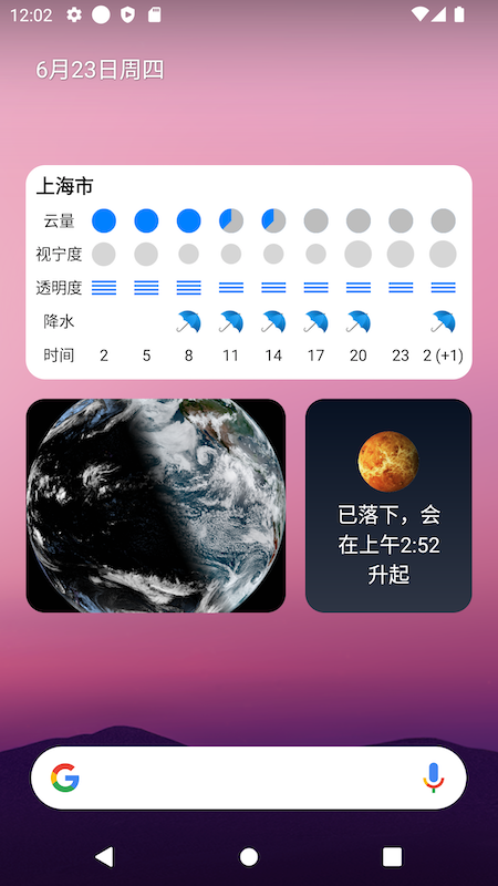 晴天钟